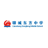 聊城东方中学