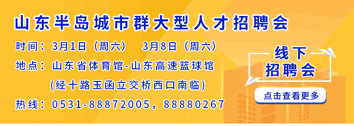 潍坊人才招聘_潍坊招聘 潍坊人才网 潍坊招聘信息 潍坊招聘网 潍坊大众人才网