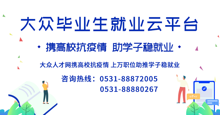 临沂人才招聘_临沂招聘网 临沂人才网招聘信息 临沂人才招聘网 临沂猎聘网